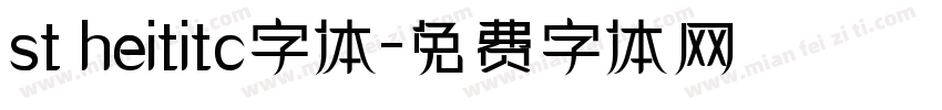 st heititc字体字体转换